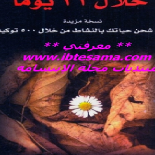 كتاب غير أى شيء تقريباً خلال 2