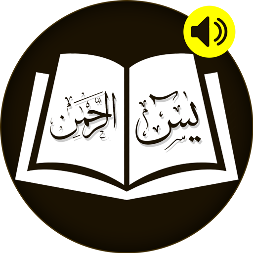 Surah rahman Surah yasin trans