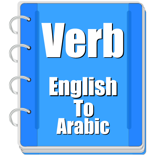 Verb Arabic