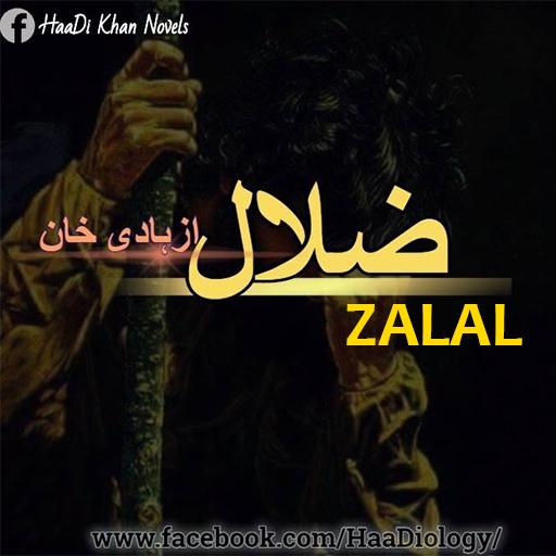 Zalal Urdu Story