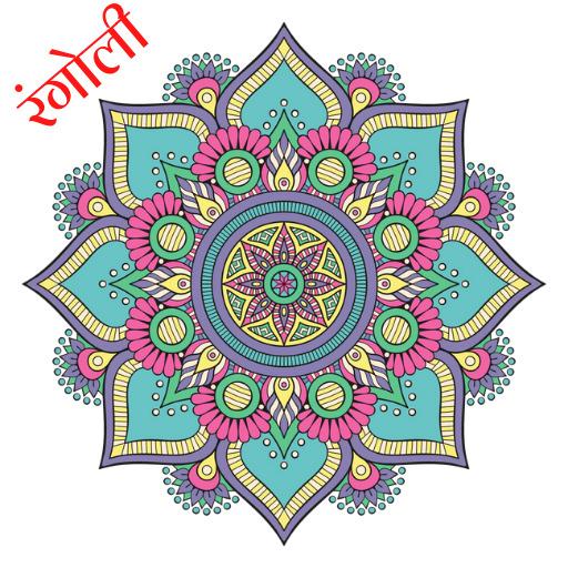 10000+ Latest Rangoli Designs