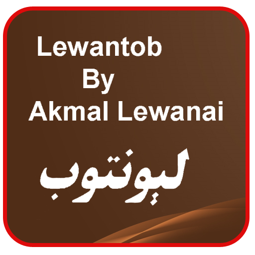 Pashto Poetry Laywantob By Akmal