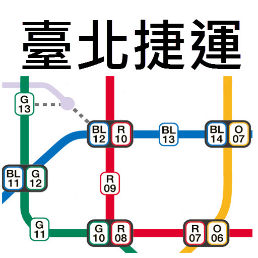 台北捷運路線圖