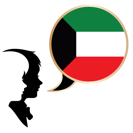 Speak Kuwaiti