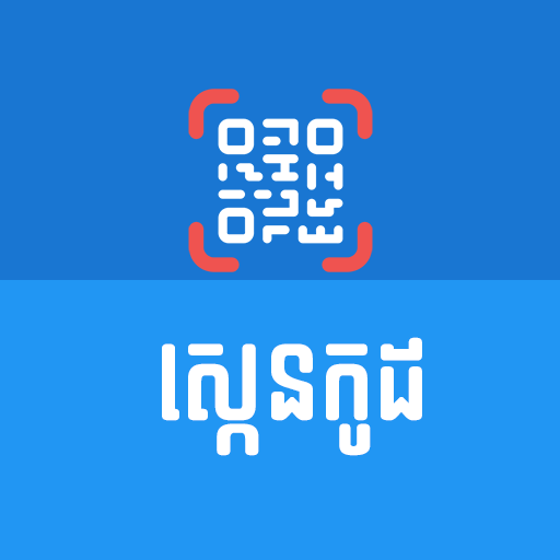 Khmer QR Scanner