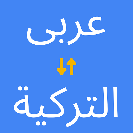 Arabic Turkish Translator