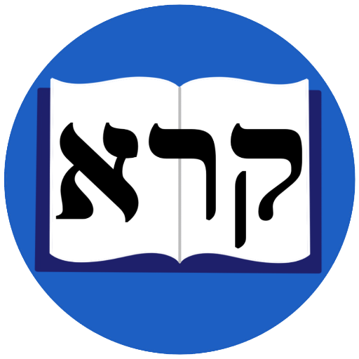 Leituras em Hebraico Bíblico
