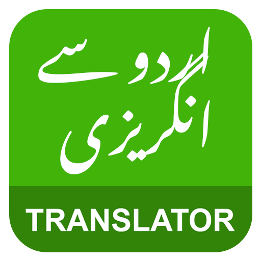 English Urdu Translator