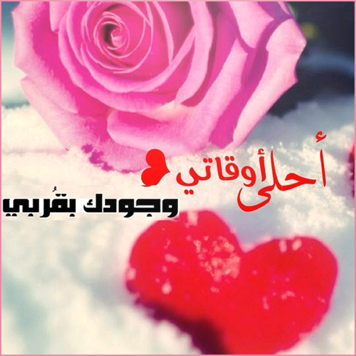 صور حب رومانسية ❤️