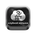Клубная музыка из России