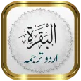 Surah Baqarah + Urdu