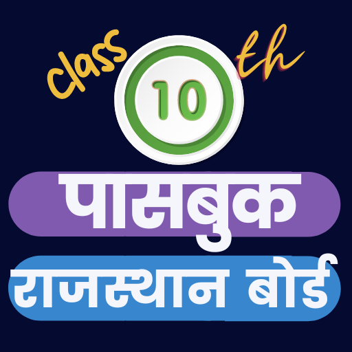 Class 10 Passbook