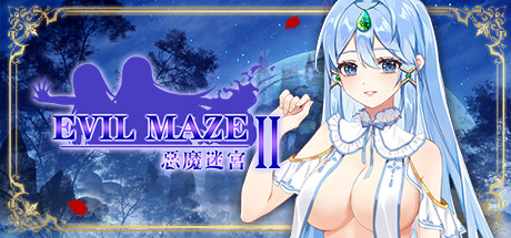 恶魔迷宫 2 |Evil Maze 2 | 惡魔迷宮 2