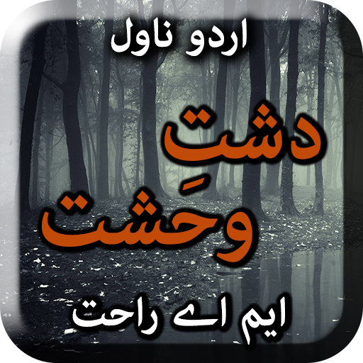 Dasht E Wahshat by M A Rahat -