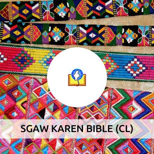 Sgaw Karen Bible (CL)