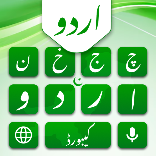 Urdu Typing Keyboard