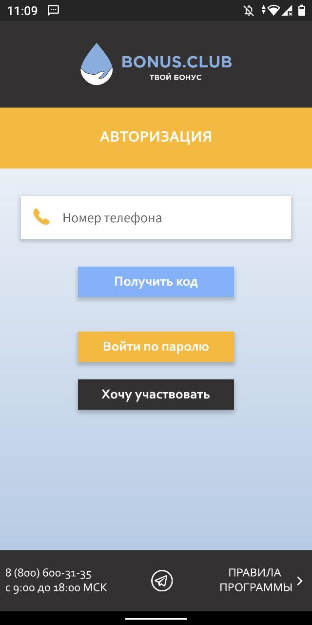 Download Новый Бонус Клуб android on PC