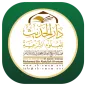 الشيخ محمد بن عبدالله الإمام