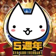 進擊的喵喵 - 貓咪養成塔坊遊戲