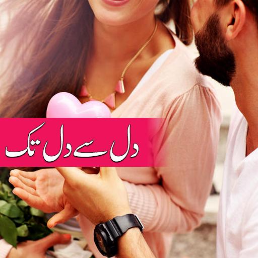 Dil Sy Dil Tak - Urdu Romantic