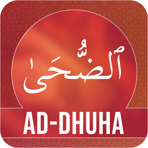 Surah Ad Duha