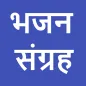 Bhajan Sangrah Offline