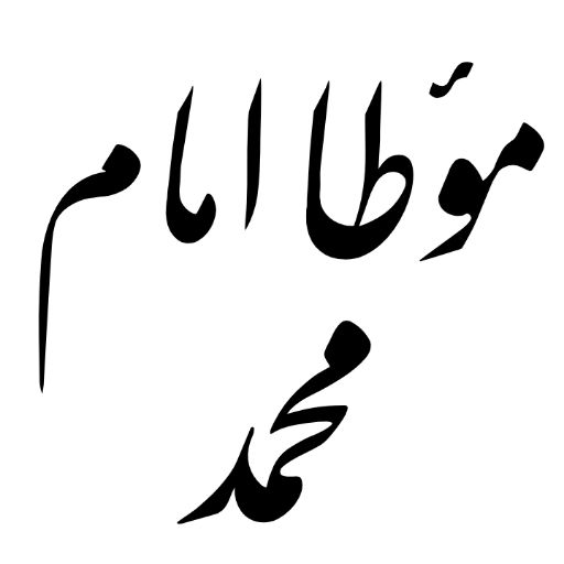 مکتبہ شاملہ اردو