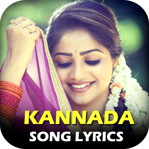 Kannada Song Lyrics