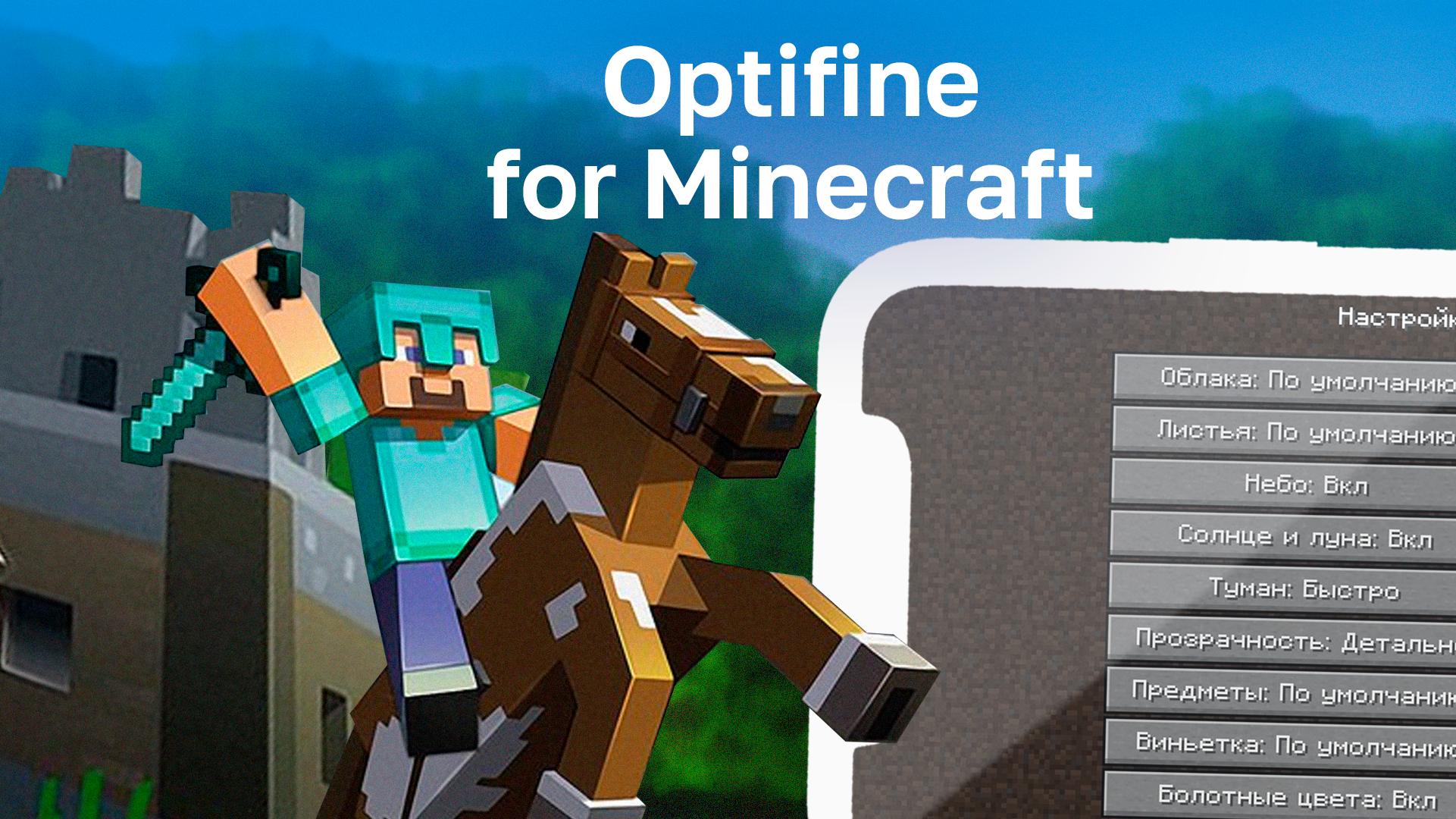 Download Optifine Mod for mcpe android on PC