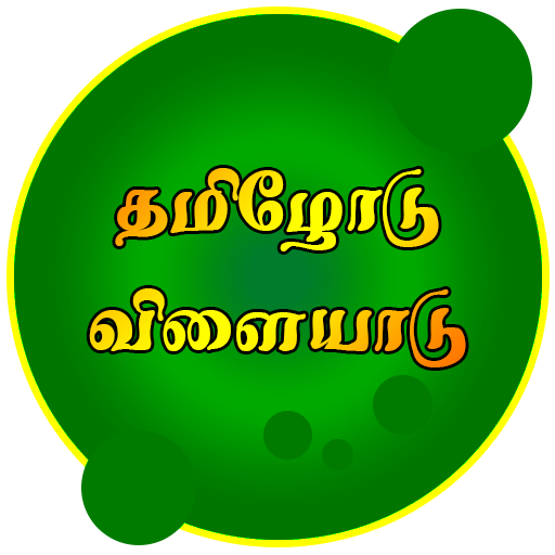 Tamil game