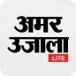 Amar Ujala Lite- Hindi News
