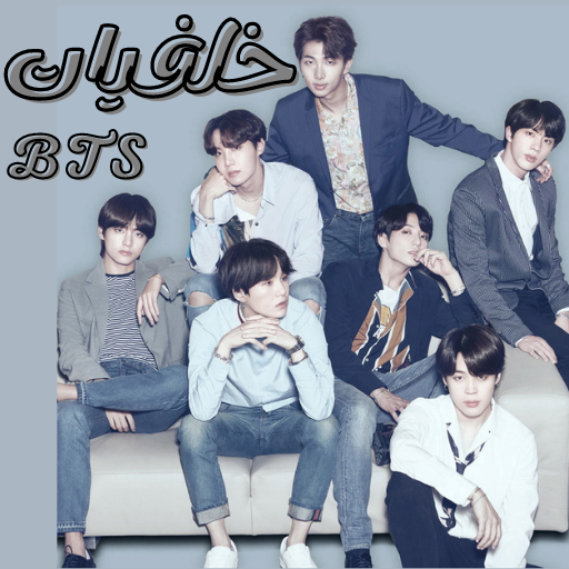 خلفيات BTS