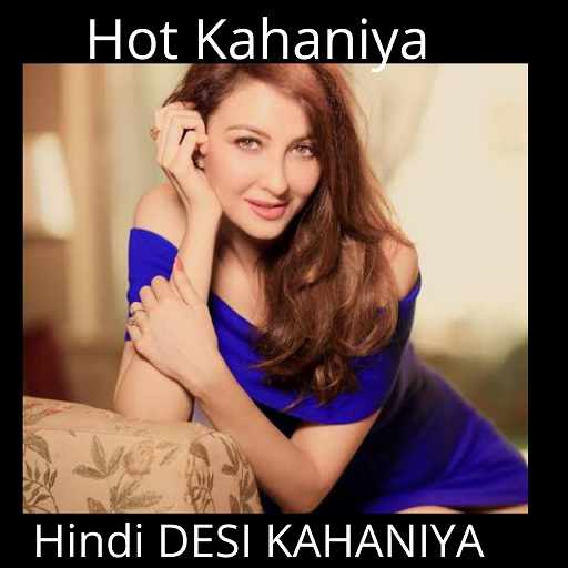 Hindi Kahaniya - Hindi Desi Kahaniya & Desi Story