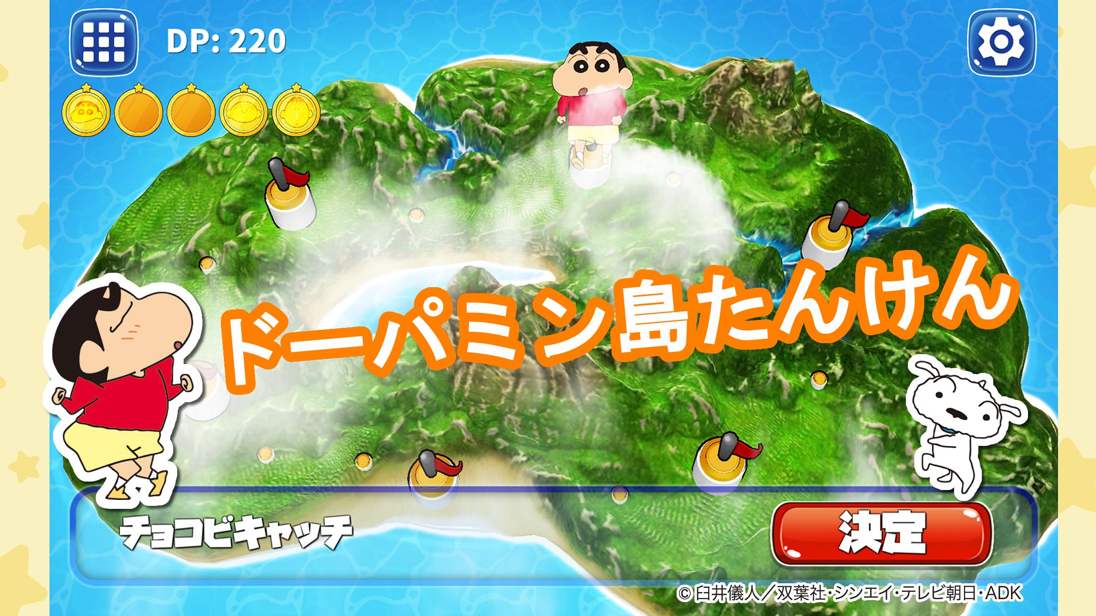 Download クレヨンしんちゃん オラと一緒に頭の体操するゾ In ドー Android On Pc