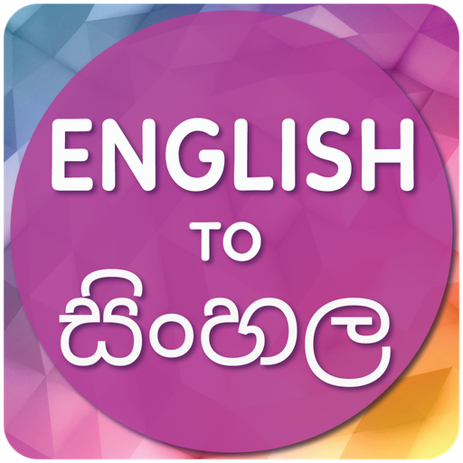 English to Sinhala Translator