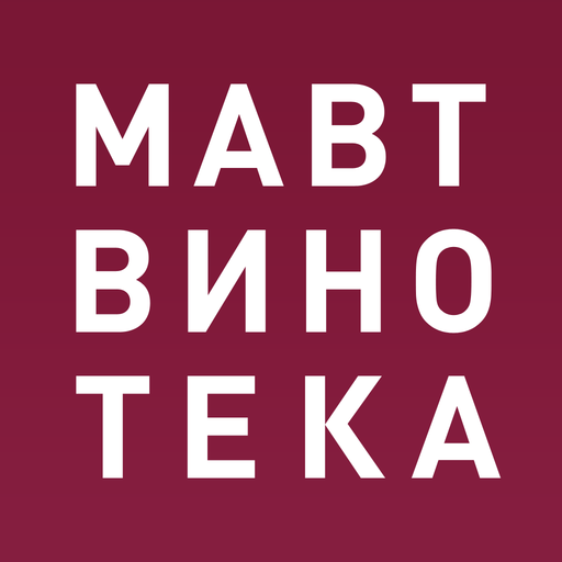 МАВТ-Винотека