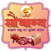 Saubhagya Vadhu Var