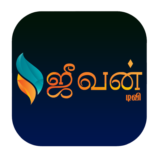 Jeevan TV Dharapuram