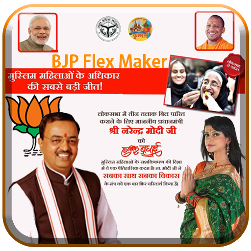 BJP Flex Maker | Bharatiya Janata Party Flex