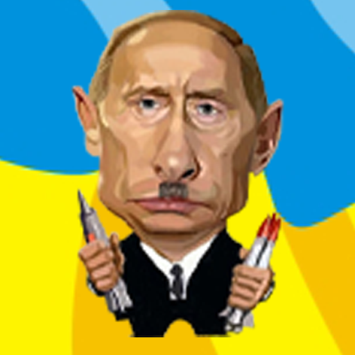 Бить Путина