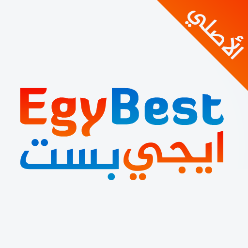 EgyBest ايجي بست