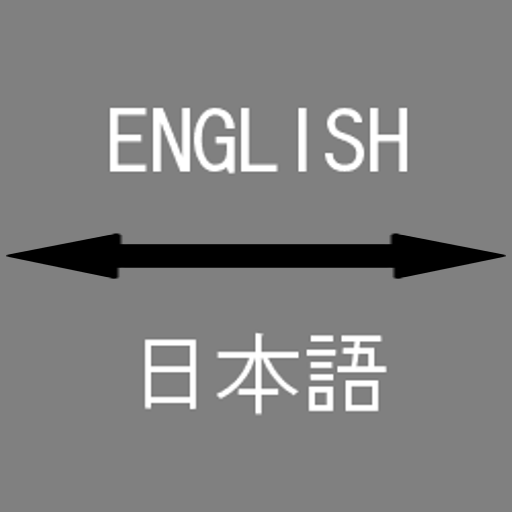 English - Japanese Translator