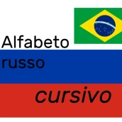 Alfabeto Russo Cursivo