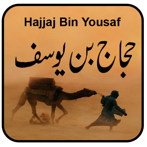 Hajjaj Bin Yousaf