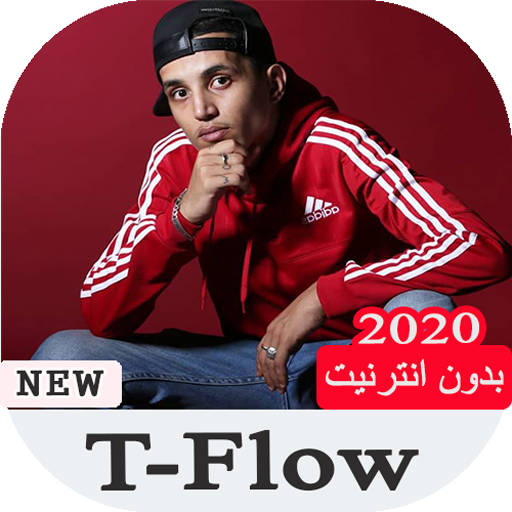 اغاني راب تيفلو 2020 tflow