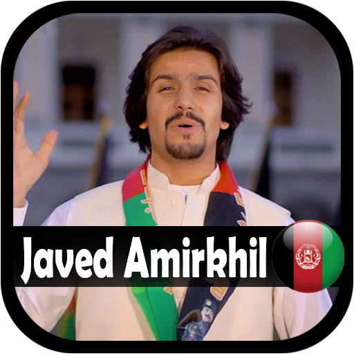 جاوید امیرخیل -Javed Amirkhil