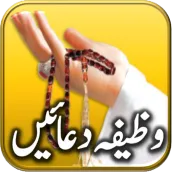 Wazifa and Dua