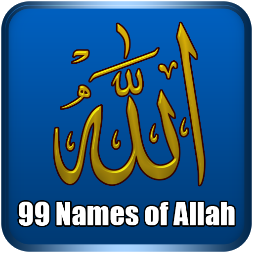 Asma ul Husna - 99 Names of Al