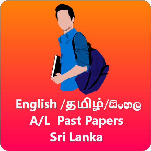 A/L Past Papers (All Medium)