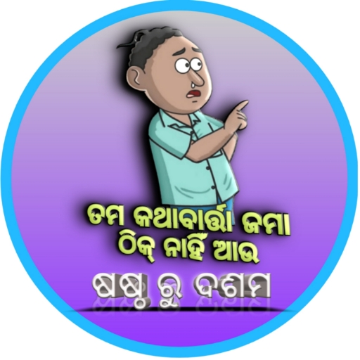 Odisha State School Books